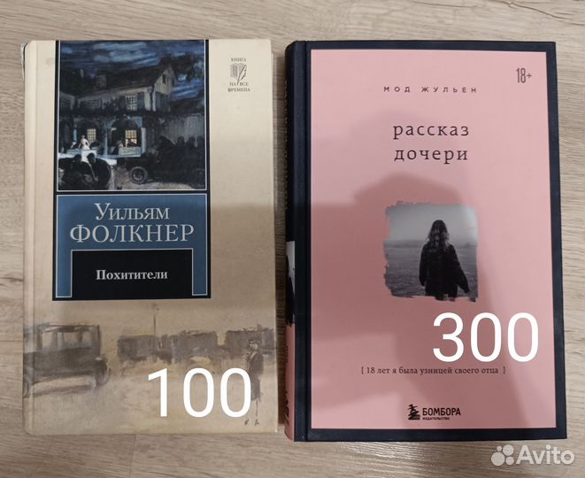 Книги разных авторов СПБ (в описании)