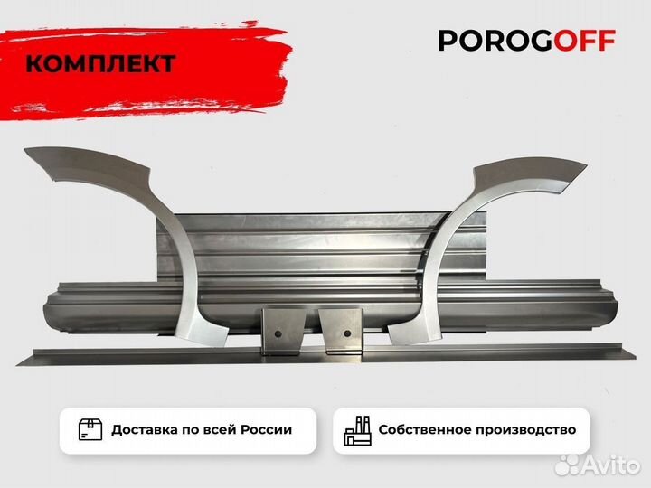 Ремонтные пороги Daewoo