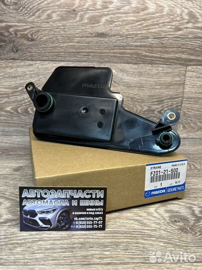 Фильтр масляный АКПП Mazda, FZ01-21-500