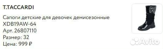 Сапоги для девочки 32 размер демисезонные