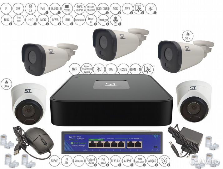Комплект для видеонаблюдения универсальный IP