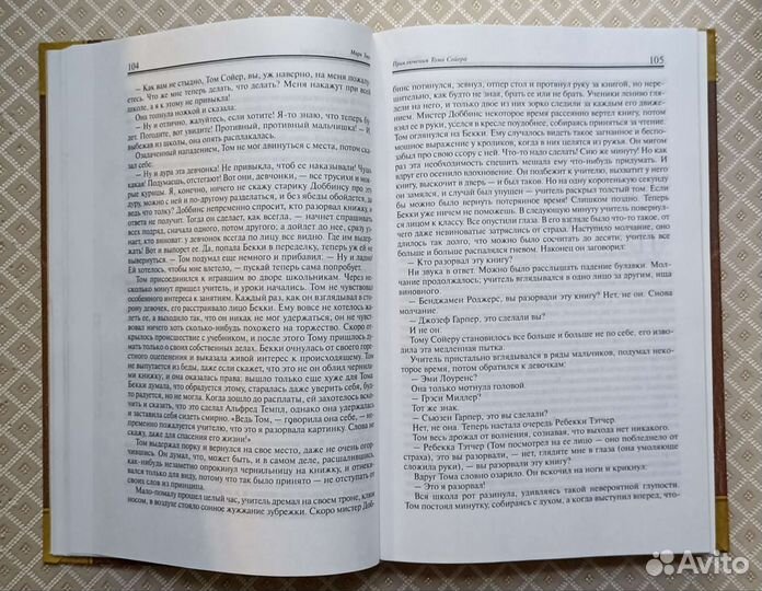 Марк Твен Приключения Тома Сойера