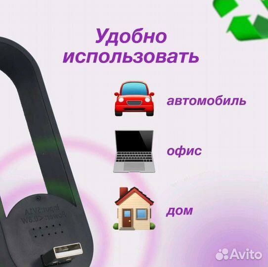 Ионизатор воздуха