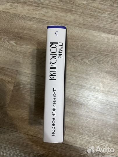 Платье королевы дженнифер робсон