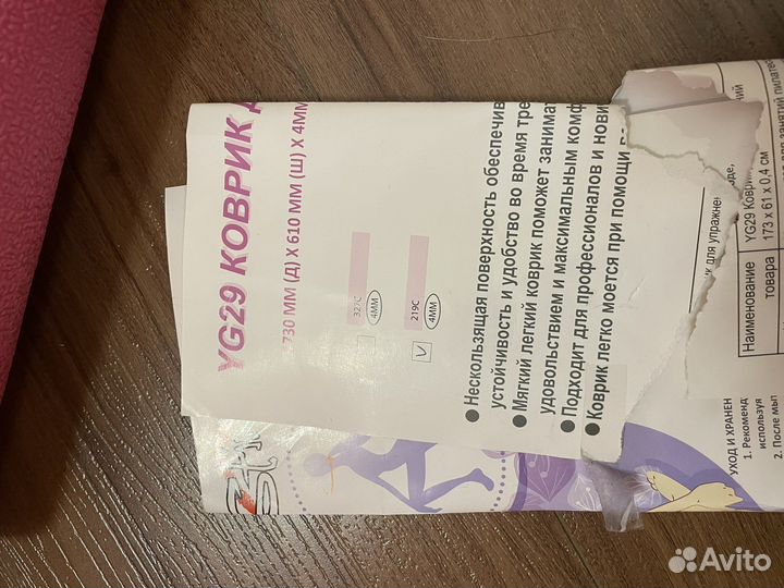 Коврик для йоги новый