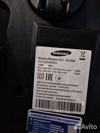 Пылесос Samsung 1600w