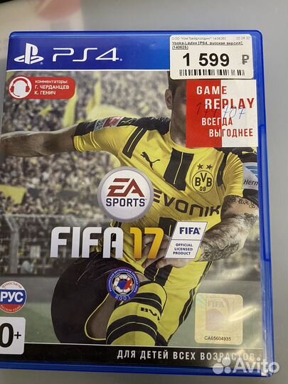 Игра на ps4 Fifa 17