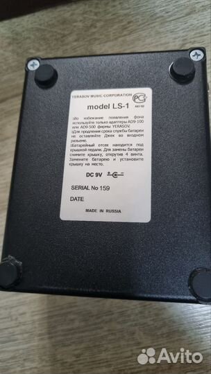 Гитарная педаль