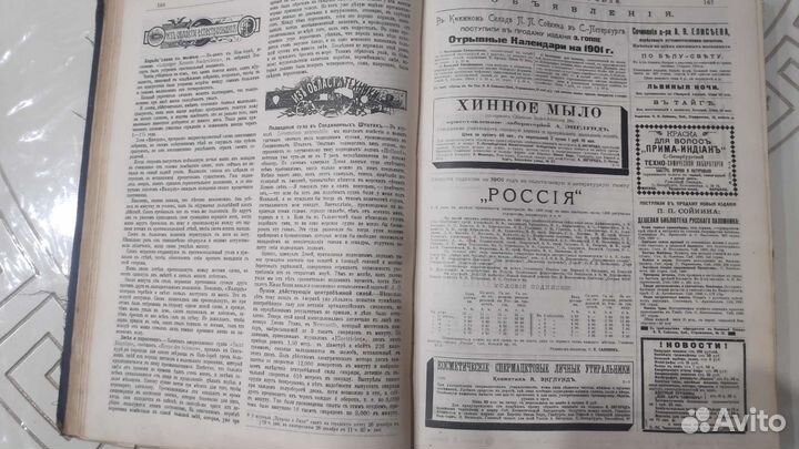 Старые антикварные книги