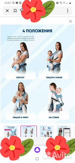 Эргорюкзак хипсит