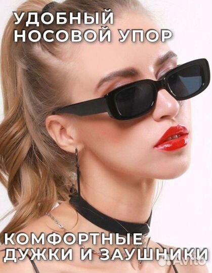 Солнцезащитные очки