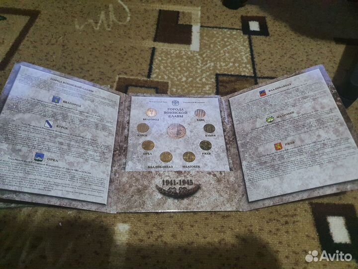 Наборы монет