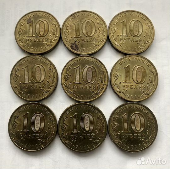 Монеты 10 рублей города