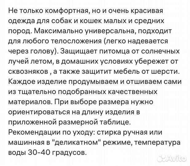 Одежда для собак мелких пород