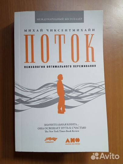 Книги по психологии и саморазвитию