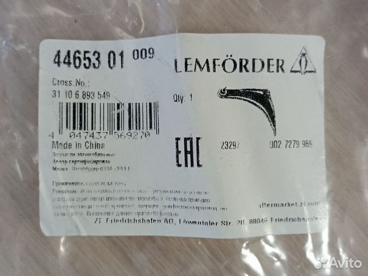 4465301 Lemforder Продольный рычаг Л BMW G05 G07