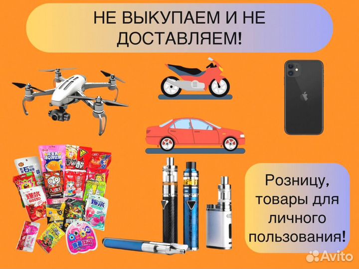 Байер в Китае. Поиск, выкуп, доставка товаров