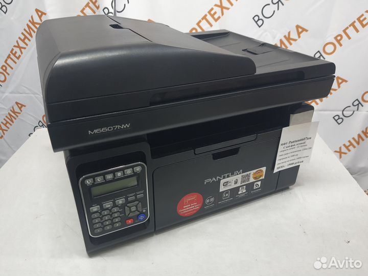 Мфу с вай-фай лазер Pantum M6607nw Гарантия