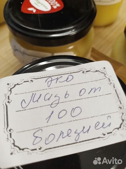 Эко мазь от 100 болезней (Монастырская)