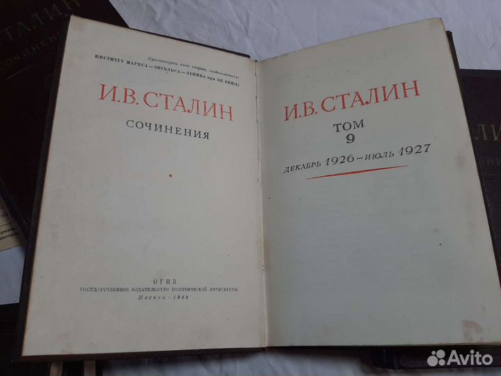 Сочинения Сталина