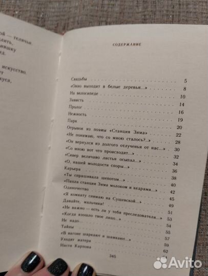 Евгений Евтушенко. Стихи. Поэмы