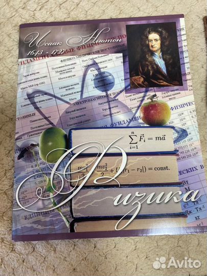 Тетради предметные 48 листов