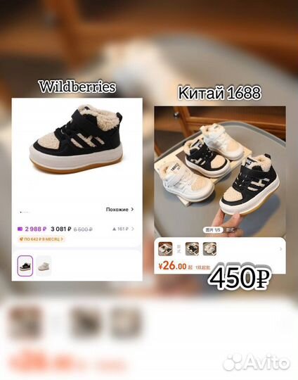 Китай закупки 1688 Taobao Poizon WeChat