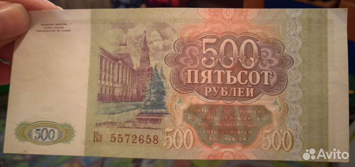 Купюра 500