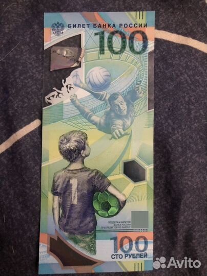 Продам купюру