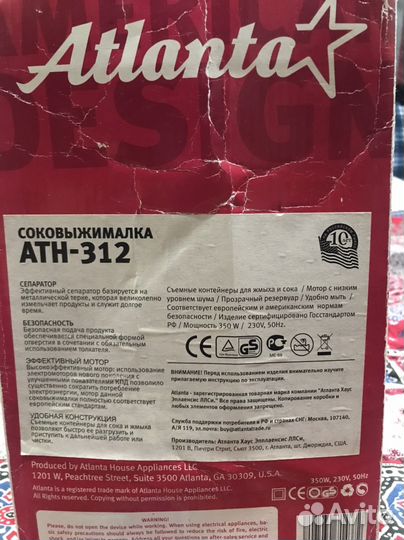 Соковыжималка