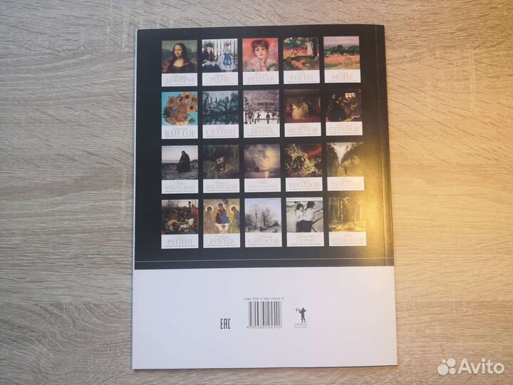 Алексей Саврасов