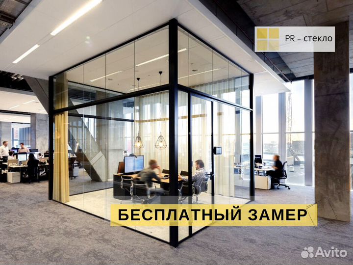 Офисные перегородки