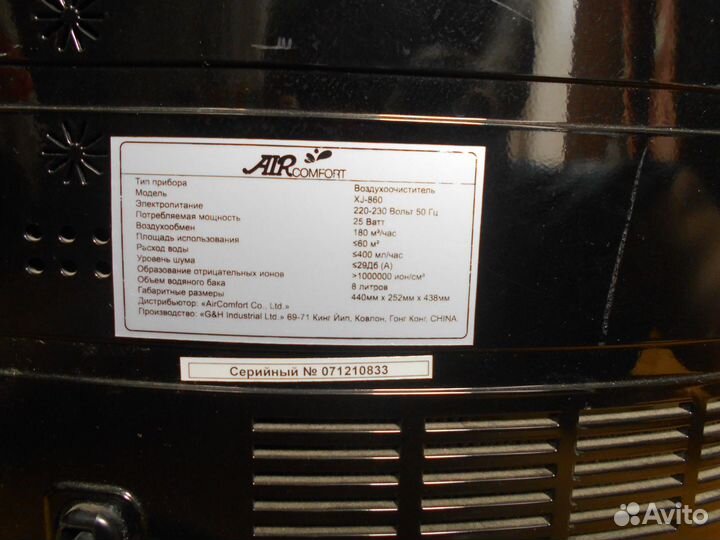 Увлажнитель воздуха aic xj 860