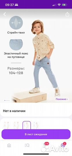 Костюм для мальчика