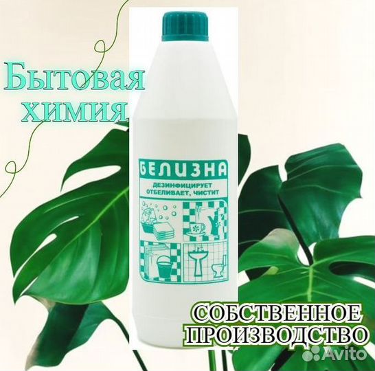 Белизна оптом