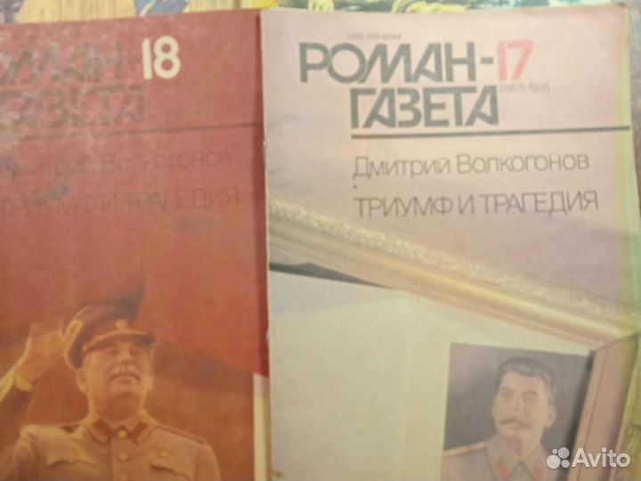 Журналы роман газета