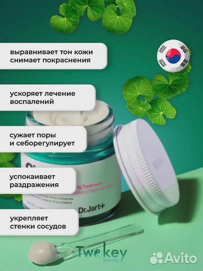 Dr. Jart+ корректор 50 мл SPF