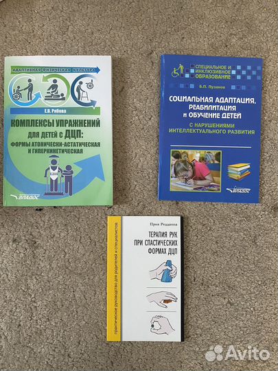 Книги по массажу, реабилитации и ЛФК