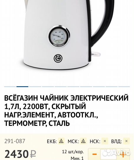 Чайник электрический 1,7л 2200Вт