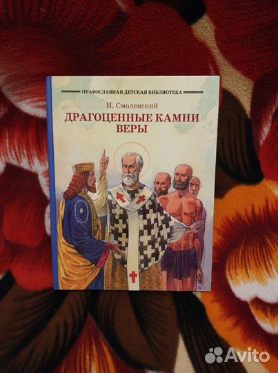 Книги для воскресной школы