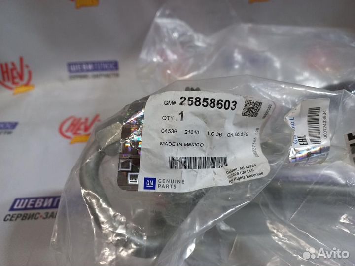 Трубка гур Chevrolet Tahoe