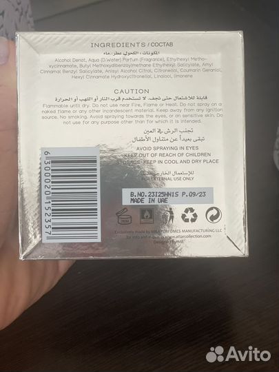 Attar collection musk kashmir