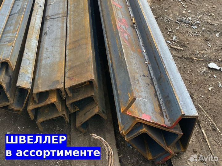 Швеллер 5 У