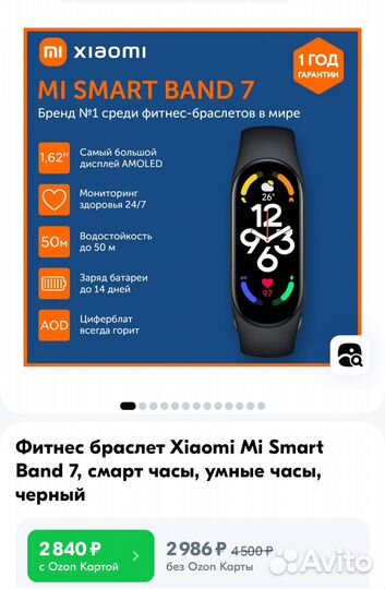 Фитнес браслет Xiaomi Mi SMART Band 7