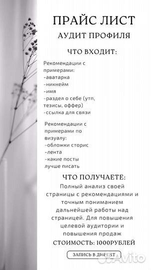 Смм продвижение