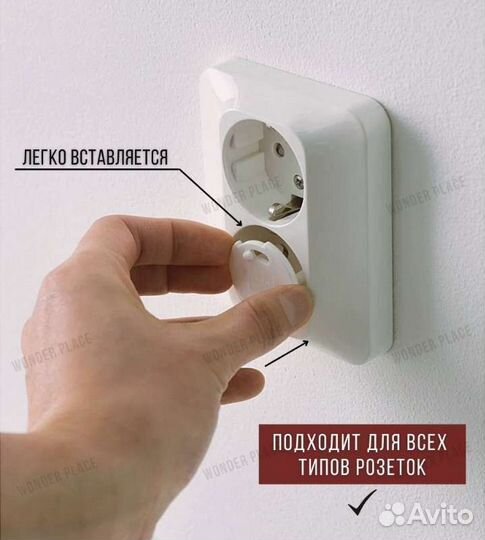 Заглушки для розеток. Защита детей