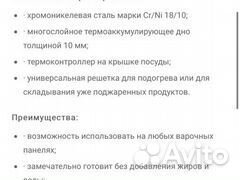 Сковорода Orbit Wok оригинал новая