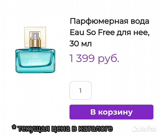 Avon luck so Free