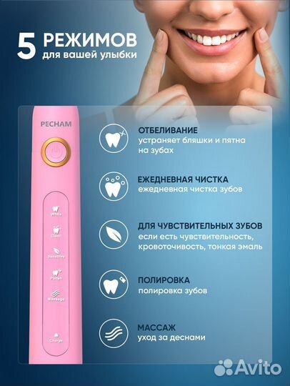 Электрическая зубная щетка