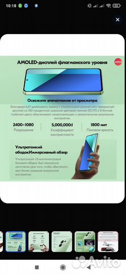 Xiaomi Redmi Note 13, 8/512 ГБ